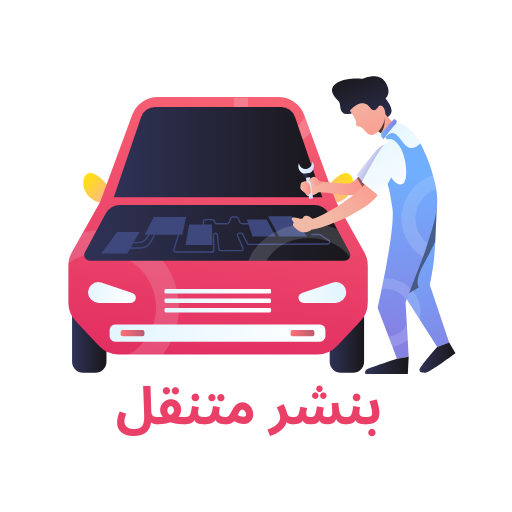 تبديل بطاريات سيارات